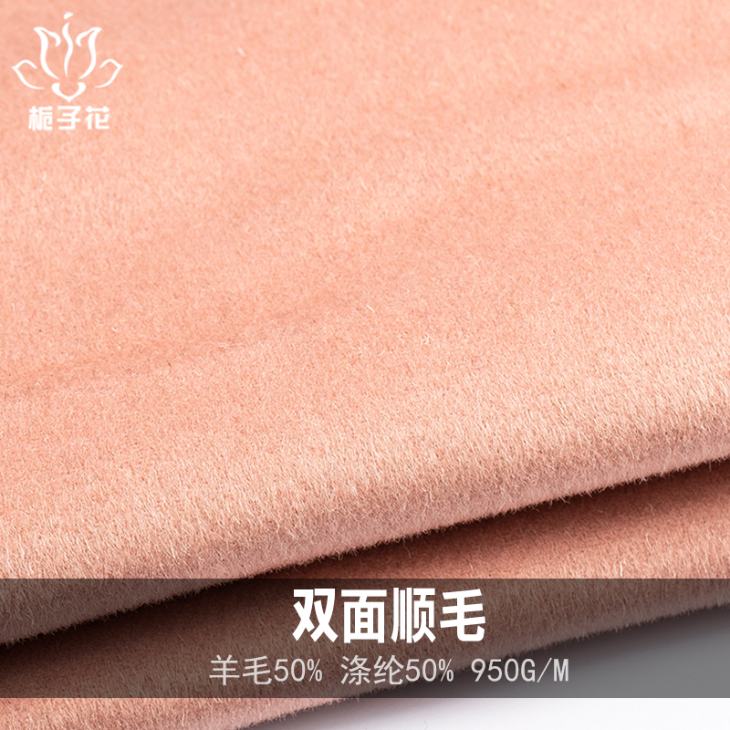 双面呢大衣面料