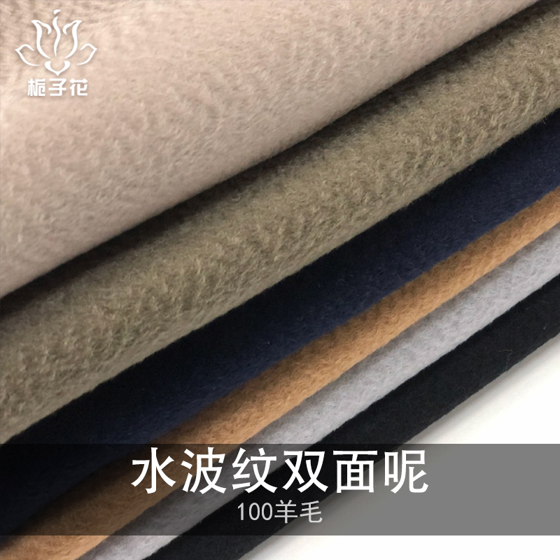 水波纹布料