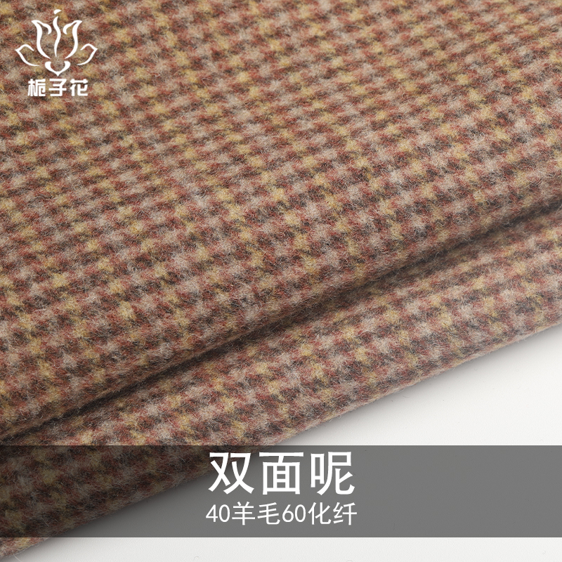 千鸟格面料