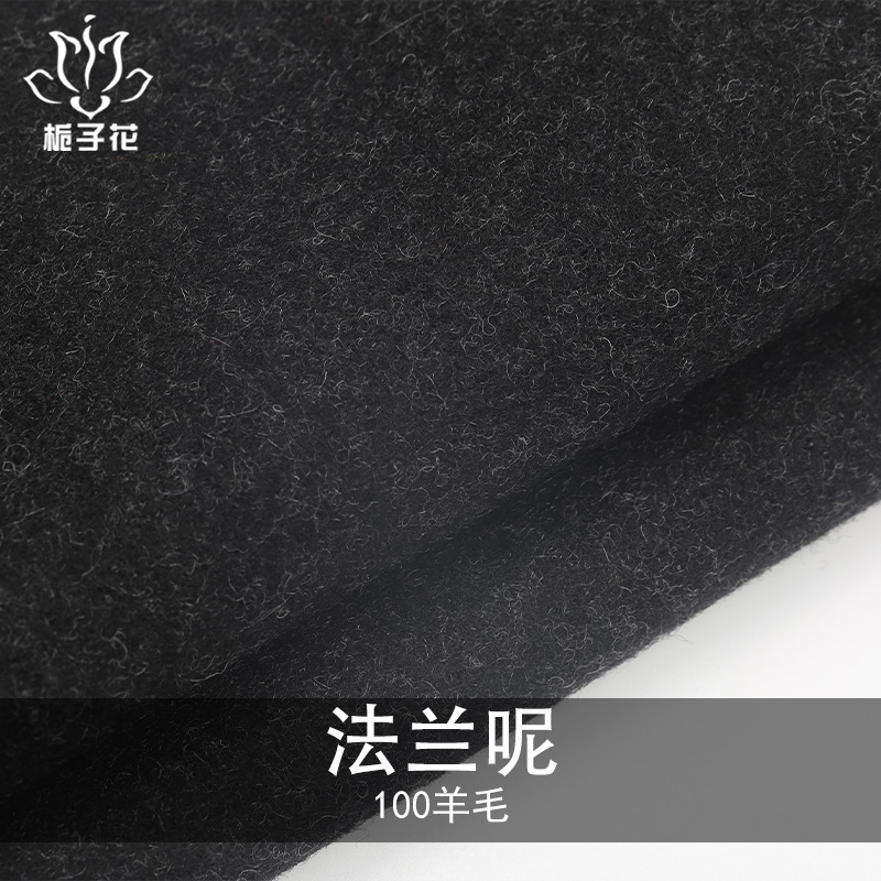法兰绒毛呢面料