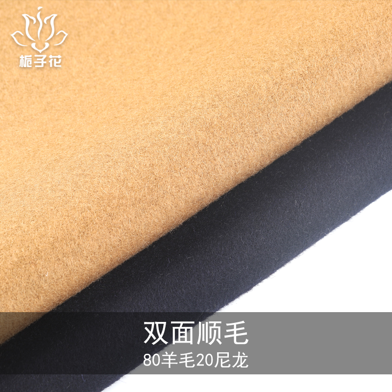 双面呢大衣面料
