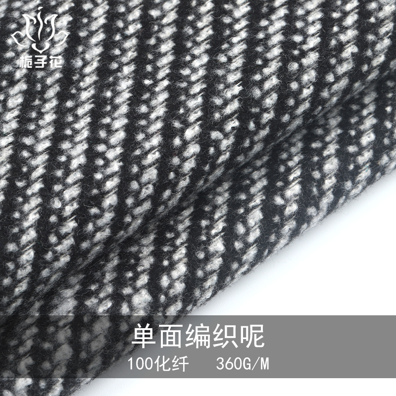编织布料