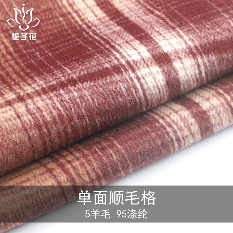 格子顺毛面料