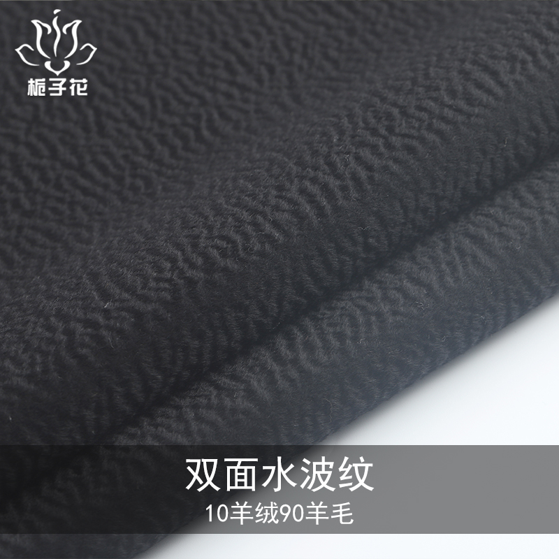 水波纹布料