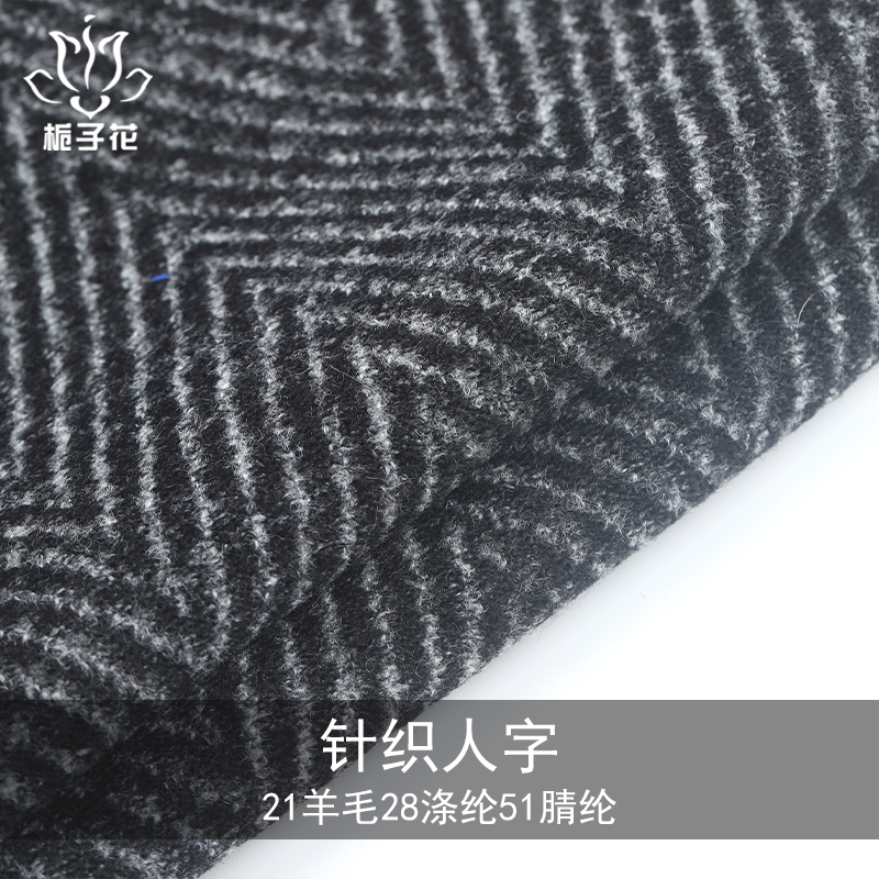 人字针织面料