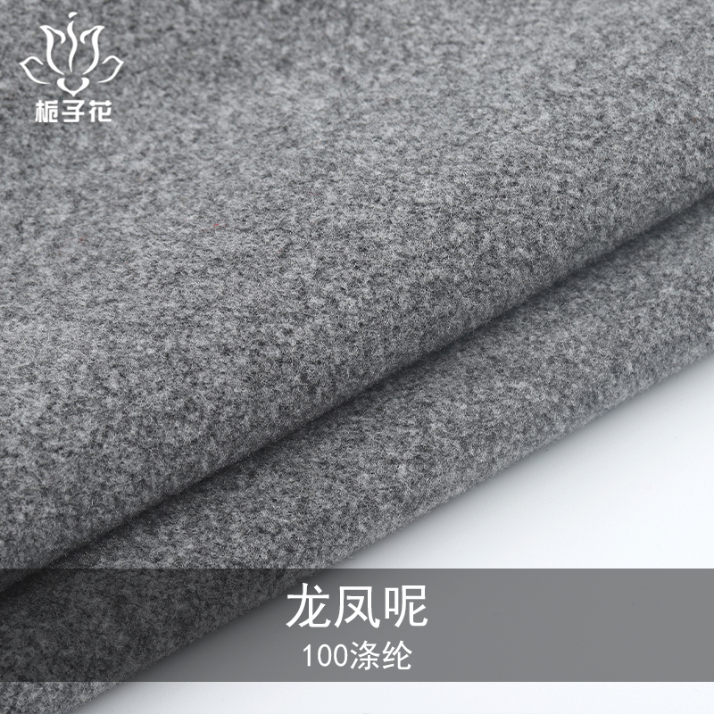 龙凤呢面料