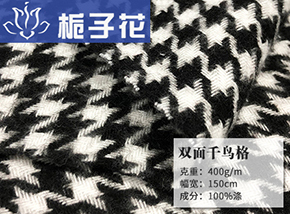 仿毛千鸟格双面呢