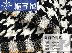 仿毛双面千鸟格