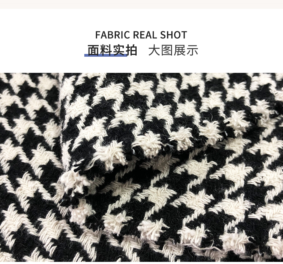 千鸟格双面呢面料7