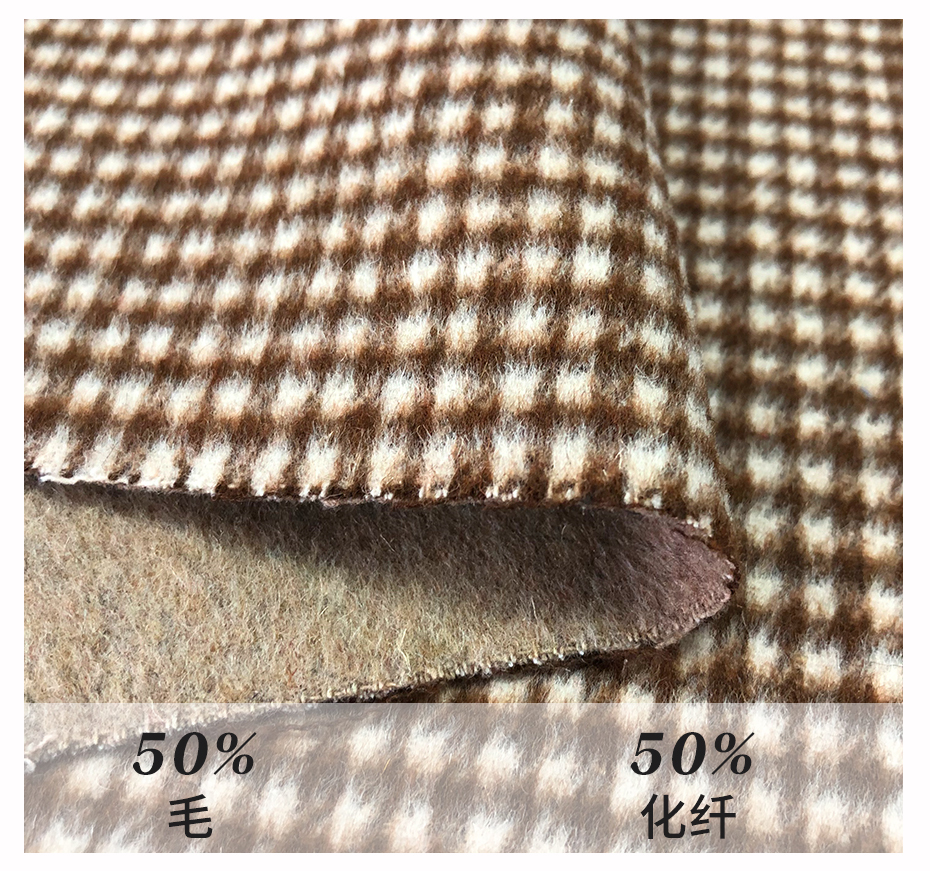 千鸟格单面呢面料3
