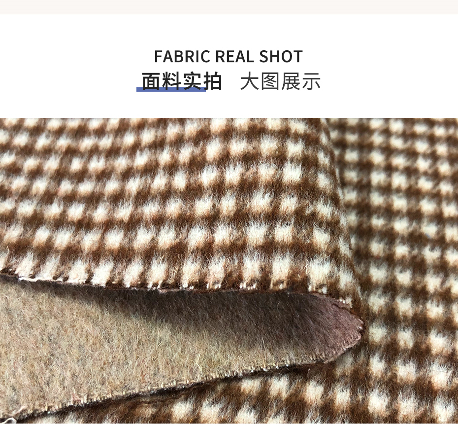 千鸟格单面呢面料7
