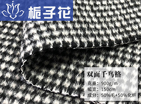 50毛双面千鸟格