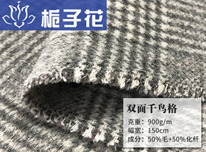 50毛双面千鸟格