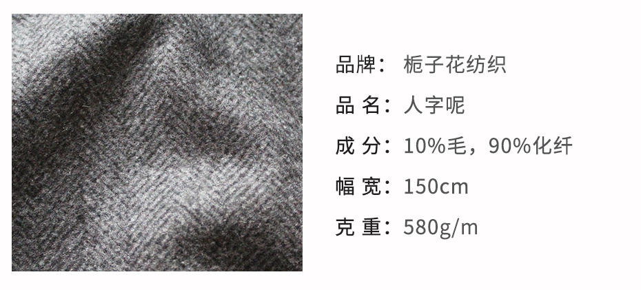 人字呢面料4
