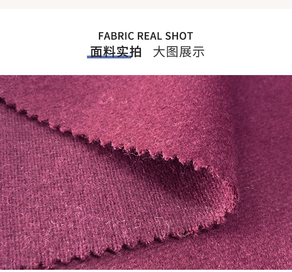 水晶呢面料29