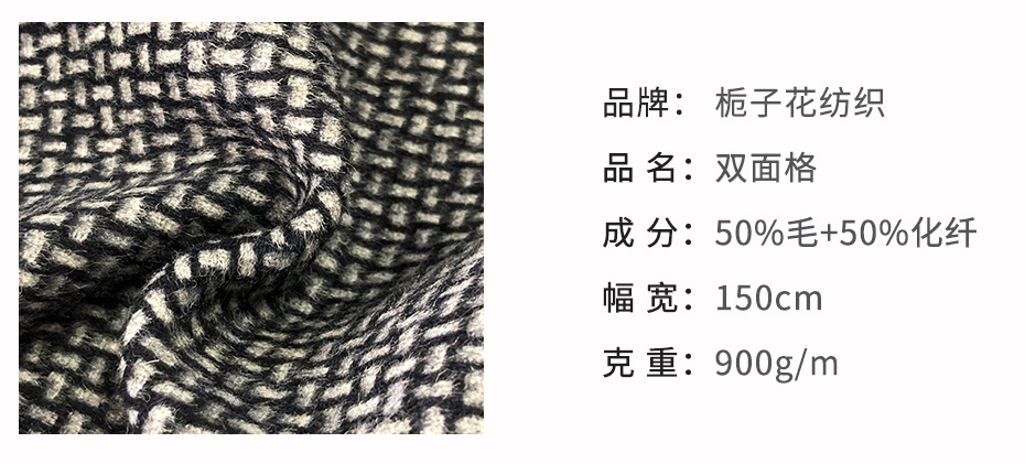 双面格面料26