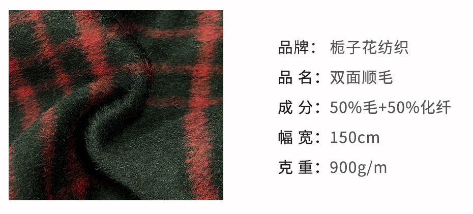 双面顺毛呢面料26