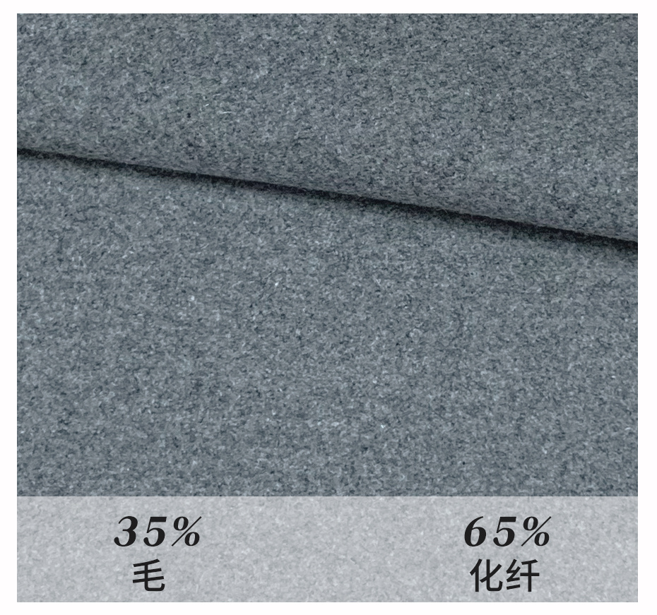 麦尔登呢面料35