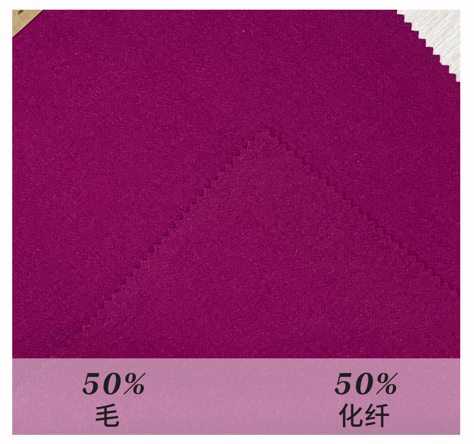 麦尔登呢面料83