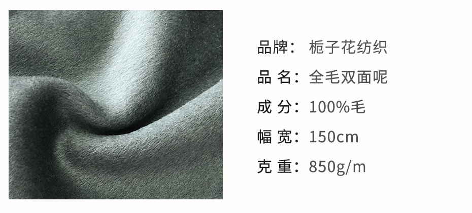 双面呢面料50