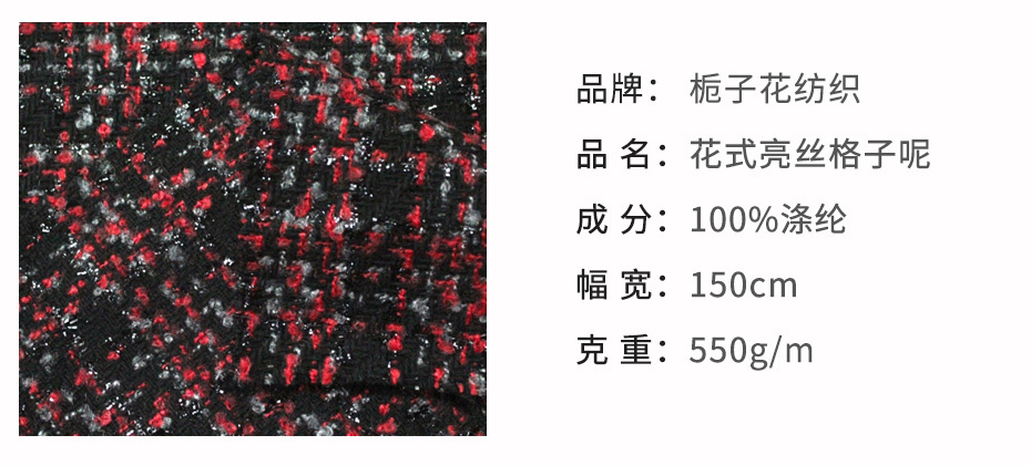 编织呢面料34