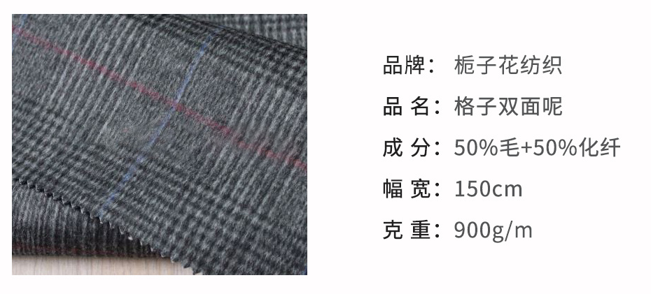 格子双面呢面料123