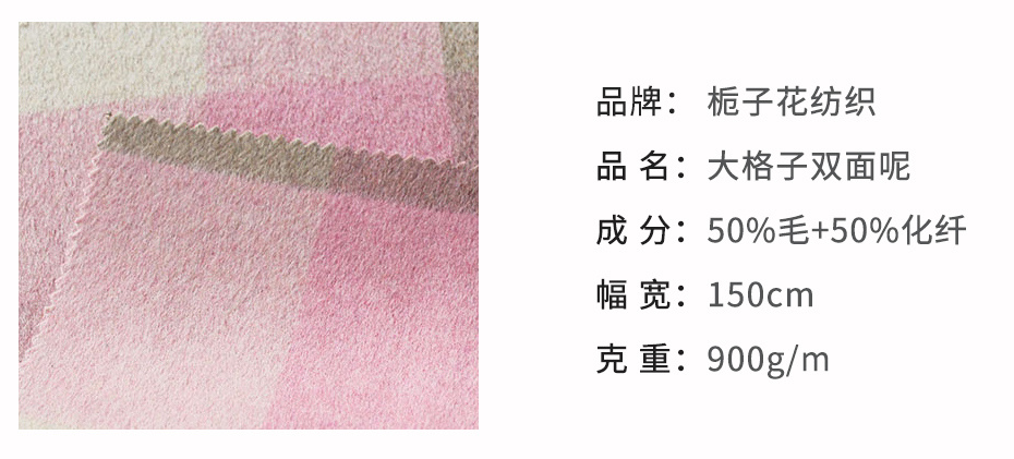 格子双面呢面料90