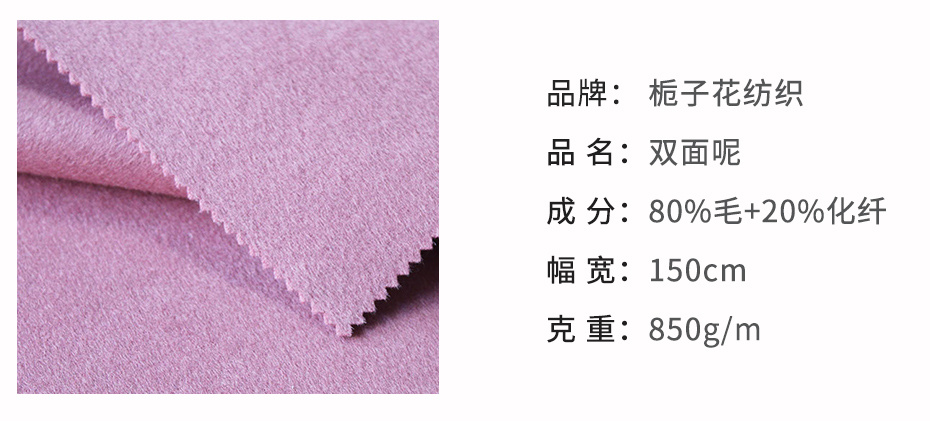 双面呢面料13