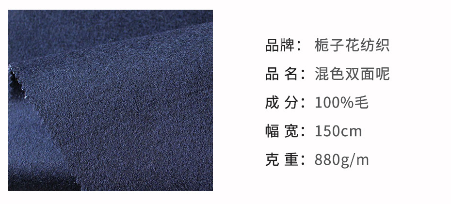 混色双面呢面料68