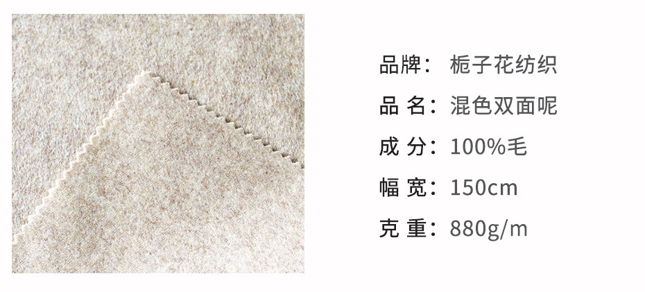 混色双面呢面料79