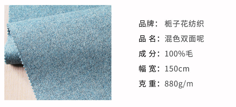 混色双面呢面料112