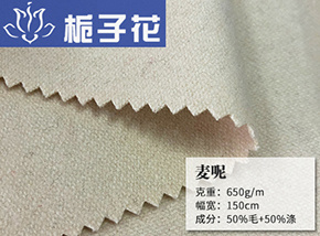 50毛米白色麦呢