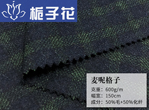 50毛绿蓝格子麦呢