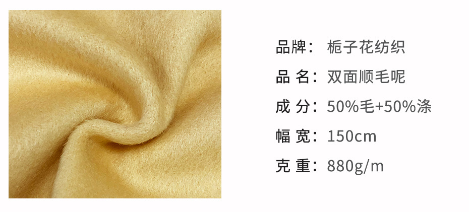 双面顺毛呢面料13