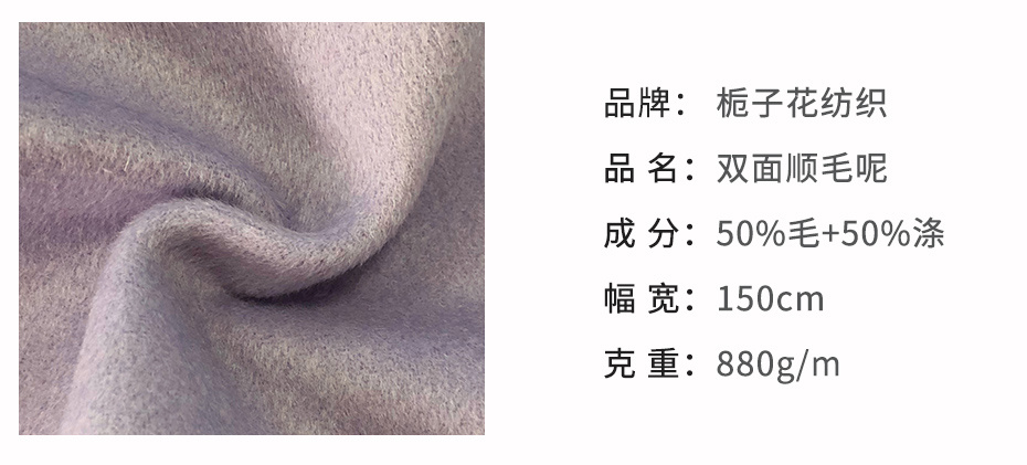 双面顺毛呢面料34