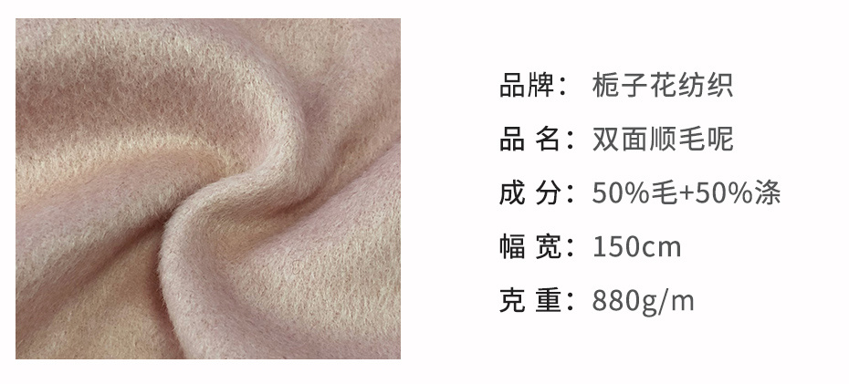 双面顺毛呢面料45
