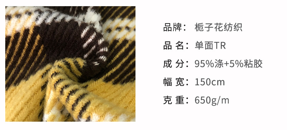 TR面料51