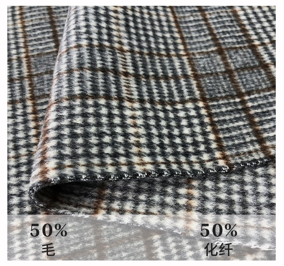 双面顺毛格面料67