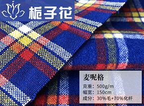30毛格子麦呢