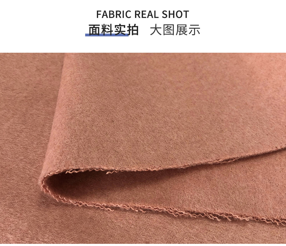 顺毛双面呢面料110