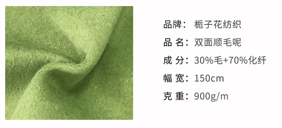 顺毛双面呢面料119