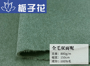 全毛双面呢