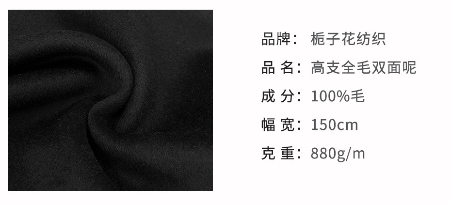 双面呢面料152
