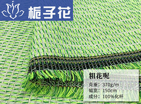 仿毛粗花呢
