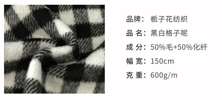 粗花呢面料86
