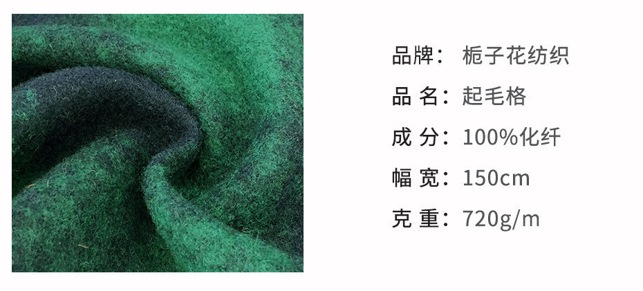 粗花呢面料152
