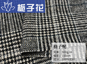 仿毛格子呢