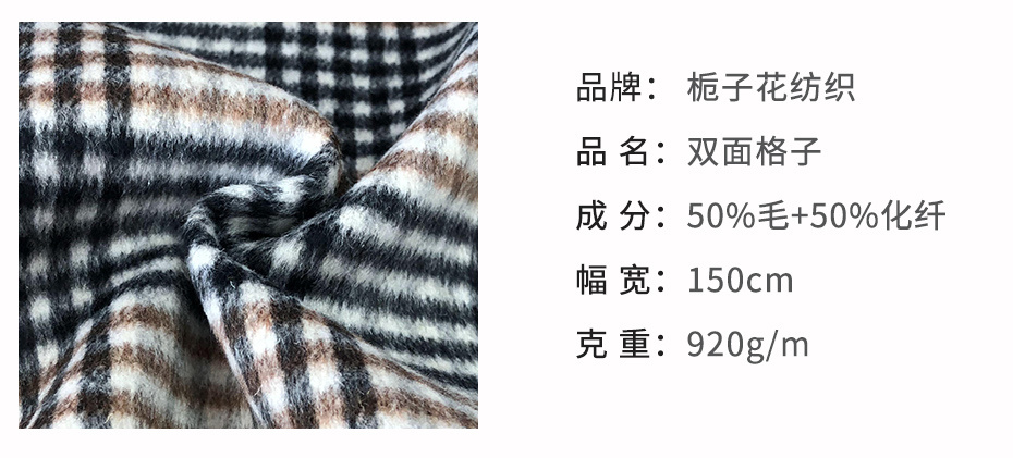 格子呢面料12