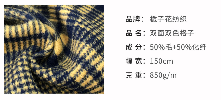 格子呢面料23