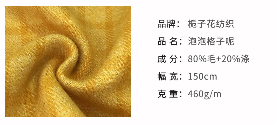 格子呢面料96